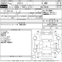 Toyota ESTIMA лот № 30097 оценка 3.5  с аукциона в Японии 11