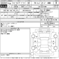 Toyota LAND CRUISER PRADO лот № 30202 оценка R  с аукциона в Японии 11