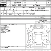 Toyota PRIUS ALPHA лот № 30037 оценка R  с аукциона в Японии 11