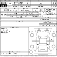 Toyota PRIUS PHV лот № 30042 оценка 4.5  с аукциона в Японии 11