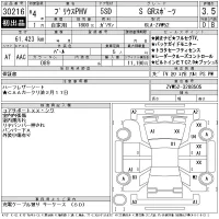 Toyota PRIUS PHV лот № 30216 оценка 3.5  с аукциона в Японии 11