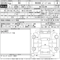 Lexus RX лот № 30105 оценка 4  с аукциона в Японии 11