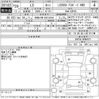 Lexus LS лот № 30182 оценка 4  с аукциона в Японии 11