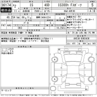 Lexus IS лот № 36174 оценка 5  с аукциона в Японии 11