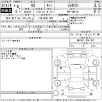 Lexus GS лот № 30131 оценка 3.5  с аукциона в Японии 11