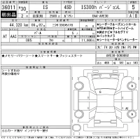 Lexus IS лот № 36011 оценка 5  с аукциона в Японии 11