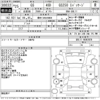 Lexus GS лот № 30032 оценка R  с аукциона в Японии 11
