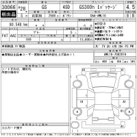 Lexus GS лот № 30066 оценка 4.5  с аукциона в Японии 11