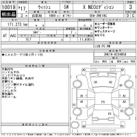 Toyota WISH лот № 10019 оценка 3  с аукциона в Японии 11