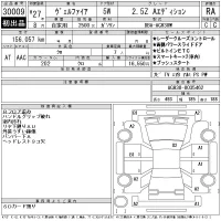 Toyota VELLFIRE лот № 30009 оценка RA  с аукциона в Японии 11