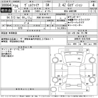 Toyota VELLFIRE лот № 30064 оценка 4  с аукциона в Японии 11