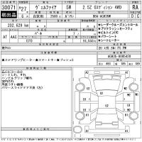Toyota VELLFIRE лот № 30071 оценка RA  с аукциона в Японии 11