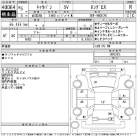 Nissan CARAVAN VAN лот № 40064 оценка R  с аукциона в Японии 11