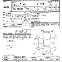 Toyota ISIS лот № 2206 оценка 4  с аукциона в Японии 5