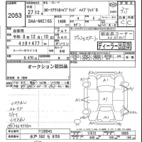 Toyota COROLLA AXIO лот № 2053 оценка 3.5  с аукциона в Японии 5