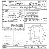 Toyota COROLLA лот № 2028 оценка 3.5  с аукциона в Японии 5