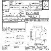 Toyota COROLLA лот № 2007 оценка RA  с аукциона в Японии 5