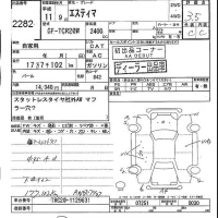 Toyota ESTIMA лот № 2282 оценка 3.5  с аукциона в Японии 5