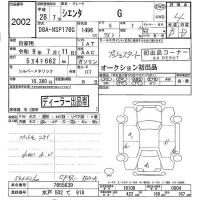 Toyota SIENTA лот № 2002 оценка 4  с аукциона в Японии 5