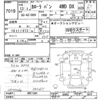 Toyota COROLLA VAN лот № 7019 оценка R  с аукциона в Японии 4