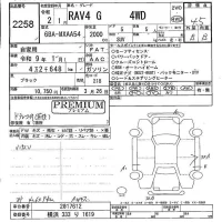 Toyota RAV4 лот № 2258 оценка 4.5  с аукциона в Японии 5