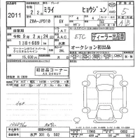 Toyota MIRAI лот № 2011 оценка 5  с аукциона в Японии 5