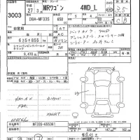 Suzuki MRWAGON лот № 3003 оценка 3.5  с аукциона в Японии 5