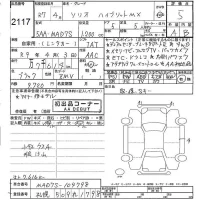 Suzuki SOLIO лот № 2117 оценка 5  с аукциона в Японии 5