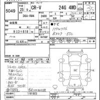 Honda CR-V лот № 5049 оценка 3.5  с аукциона в Японии 5