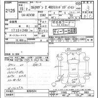 Toyota CAMRY лот № 2125 оценка 3  с аукциона в Японии 5