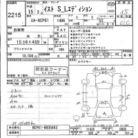 Toyota IST лот № 2215 оценка 3.5  с аукциона в Японии 5