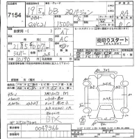 Toyota BB лот № 7154 оценка RA  с аукциона в Японии 4