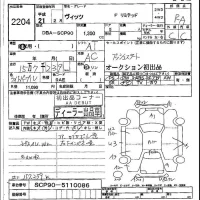 Toyota VITZ лот № 2204 оценка RA  с аукциона в Японии 5
