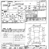 Toyota CORONA PREMIO лот № 2356 оценка R  с аукциона в Японии 5