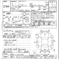 Honda CR-V лот № 2164 оценка 3.5  с аукциона в Японии 5