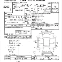 Nissan ELGRAND лот № 2203 оценка 4  с аукциона в Японии 5