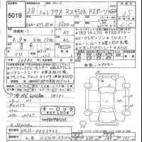 Lexus RX лот № 5019 оценка 3.5  с аукциона в Японии 5