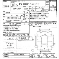 Mazda MPV лот № 2184 оценка 4  с аукциона в Японии 5