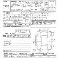 Suzuki XBEE лот № 2402 оценка 4  с аукциона в Японии 5