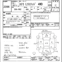 Subaru STELLA лот № 2096 оценка R  с аукциона в Японии 5