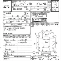 Daihatsu MIRA лот № 2272 оценка 3  с аукциона в Японии 5