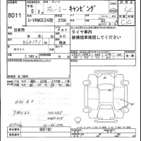 Nissan HOMY VAN лот № 8011 оценка 4  с аукциона в Японии 5