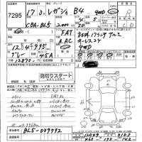 Subaru LEGACY B4 лот № 7295 оценка R  с аукциона в Японии 4