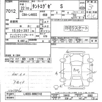 Daihatsu TANTO EXE лот № 7012 оценка 3  с аукциона в Японии 4