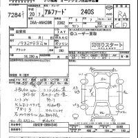 Toyota ALPHARD лот № 7284 оценка RA  с аукциона в Японии 4