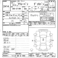Daihatsu HIJET VAN лот № 2414 оценка 4  с аукциона в Японии 5