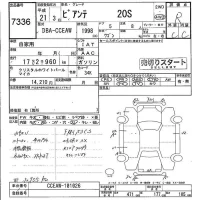 Mazda BIANTE лот № 7336 оценка R  с аукциона в Японии 4