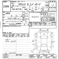 Toyota RACTIS лот № 2389 оценка 4  с аукциона в Японии 5