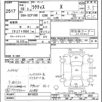 Toyota RACTIS лот № 2517 оценка 3.5  с аукциона в Японии 5