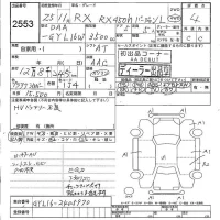 Lexus RX лот № 2553 оценка 4  с аукциона в Японии 5